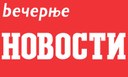 Večernje novosti